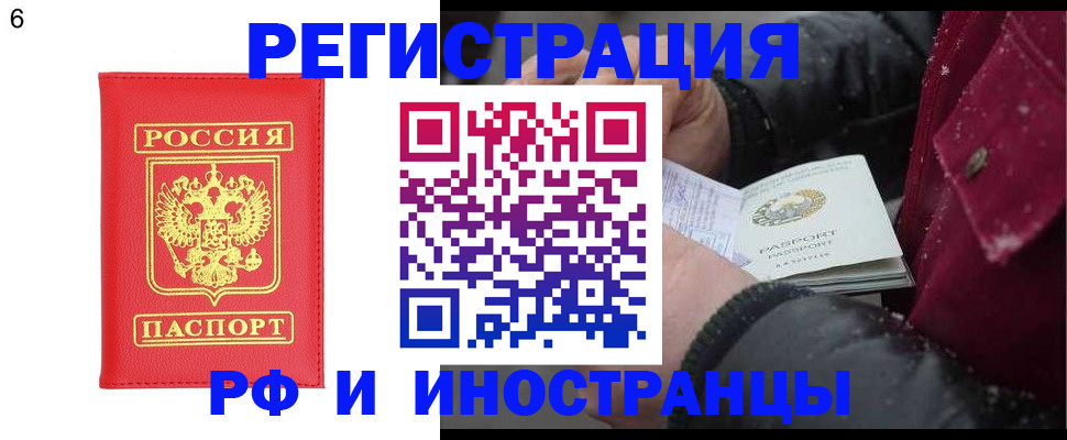 купить прописку в Гае